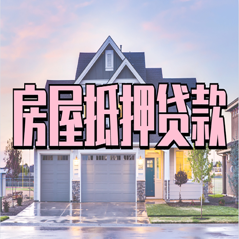 顺庆私人借款条件