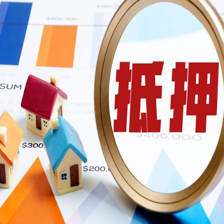 顺庆房子抵押贷款还不上怎么办？